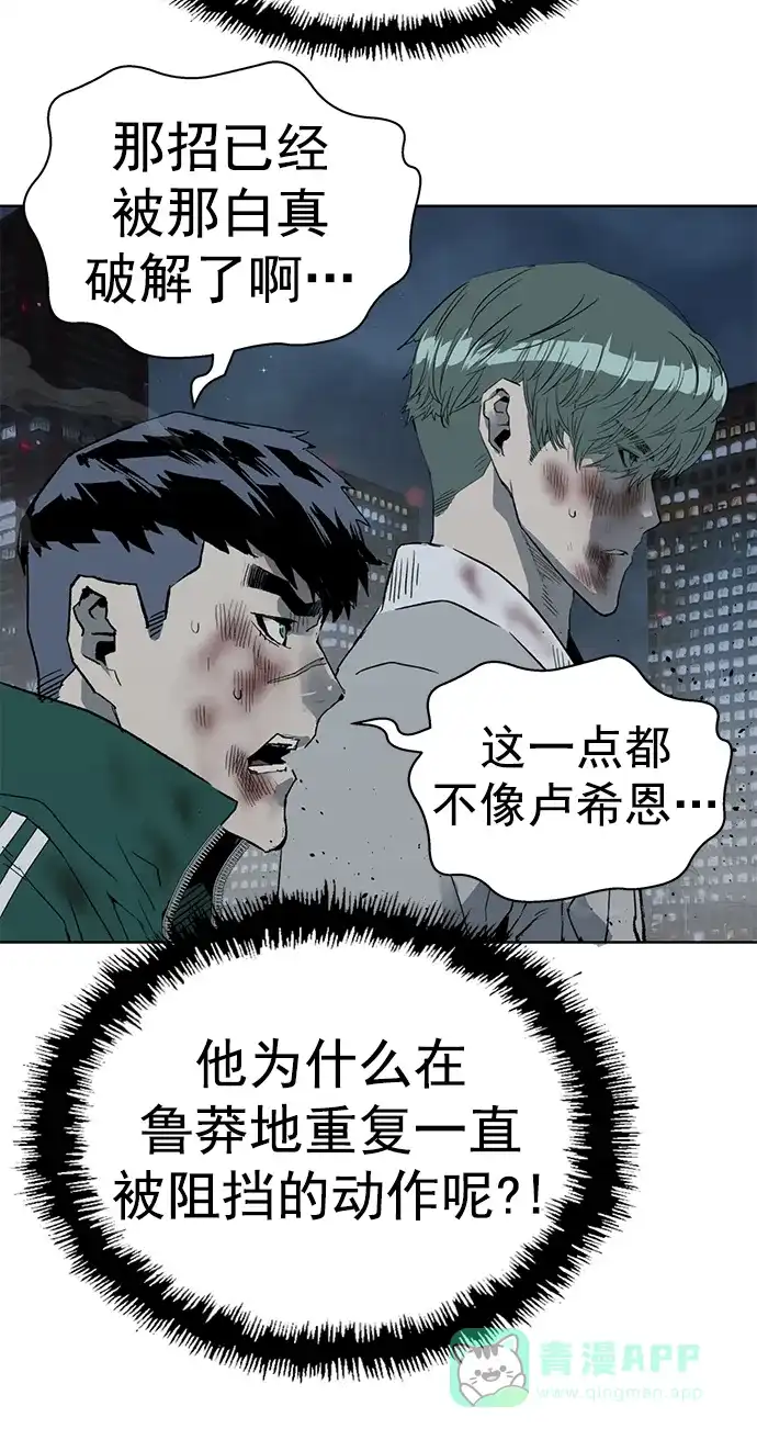 英雄联萌（弱小英雄） 第252话 第55页