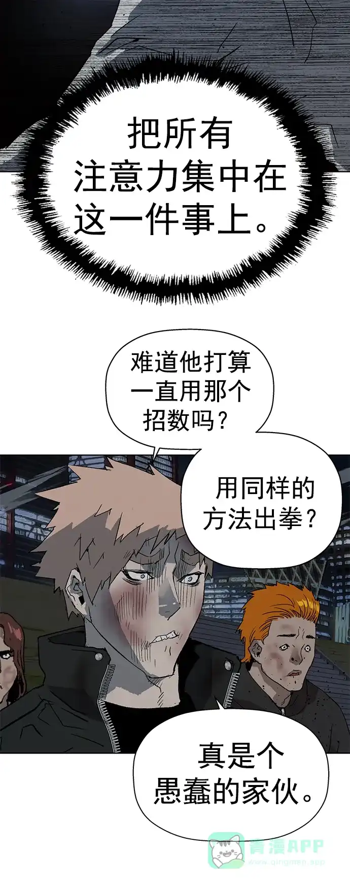 英雄联萌（弱小英雄） 第252话 第52页