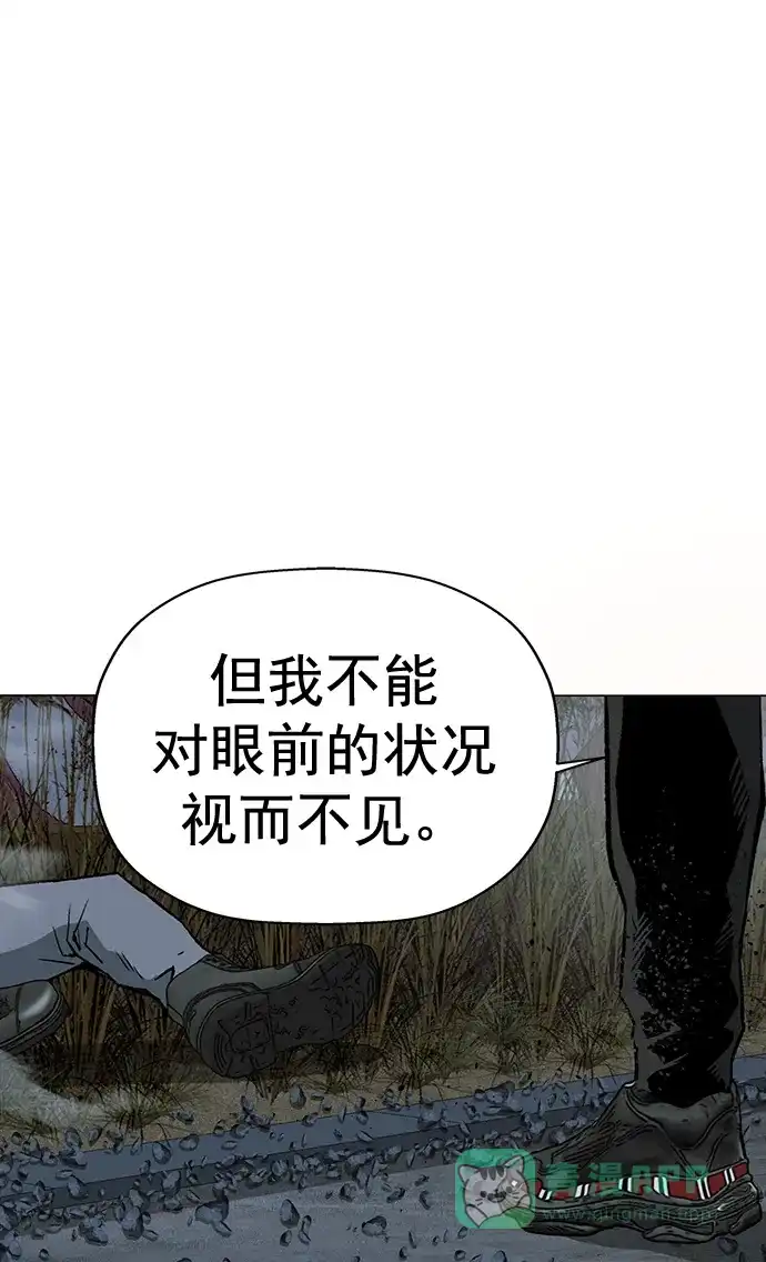 英雄联萌（弱小英雄） 第253话 第76页