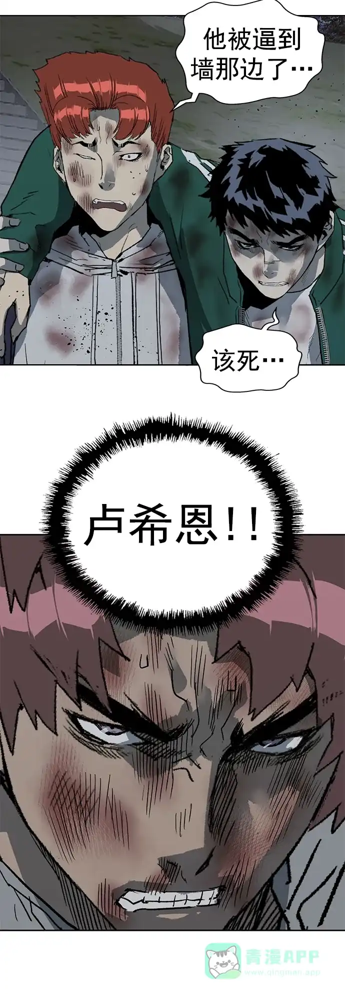 英雄联萌（弱小英雄） 第253话 第69页