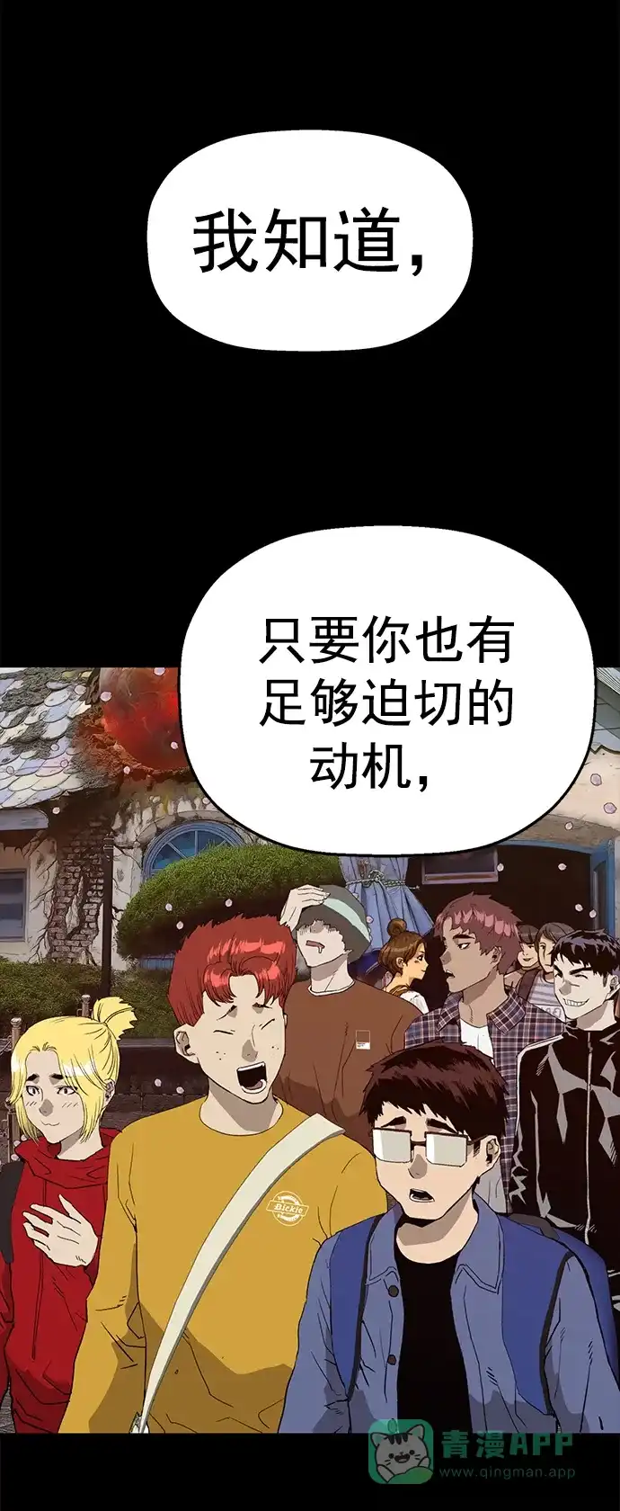 英雄联萌（弱小英雄） 第253话 第6页