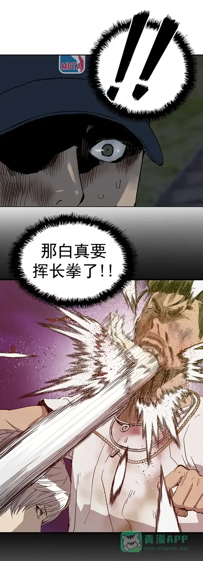英雄联萌（弱小英雄） 第253话 第62页
