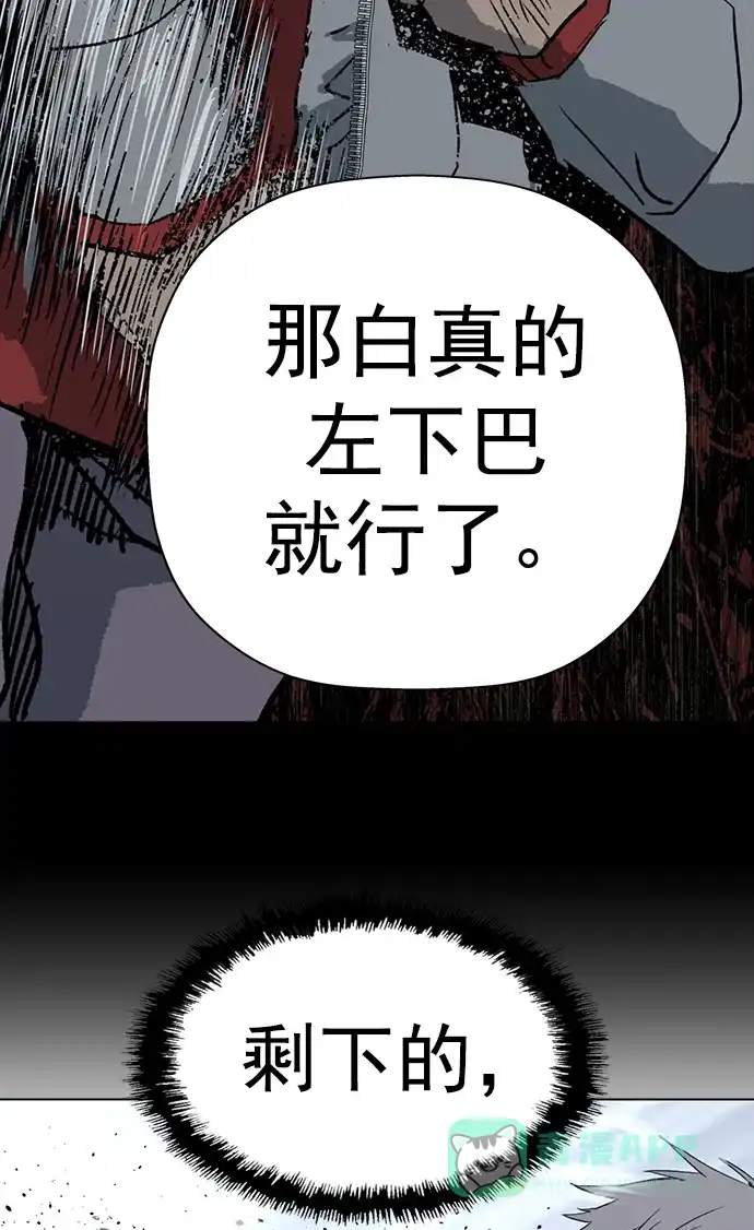 英雄联萌（弱小英雄） 第253话 第103页