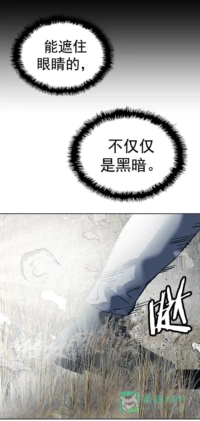 英雄联萌（弱小英雄） 第253话 第97页