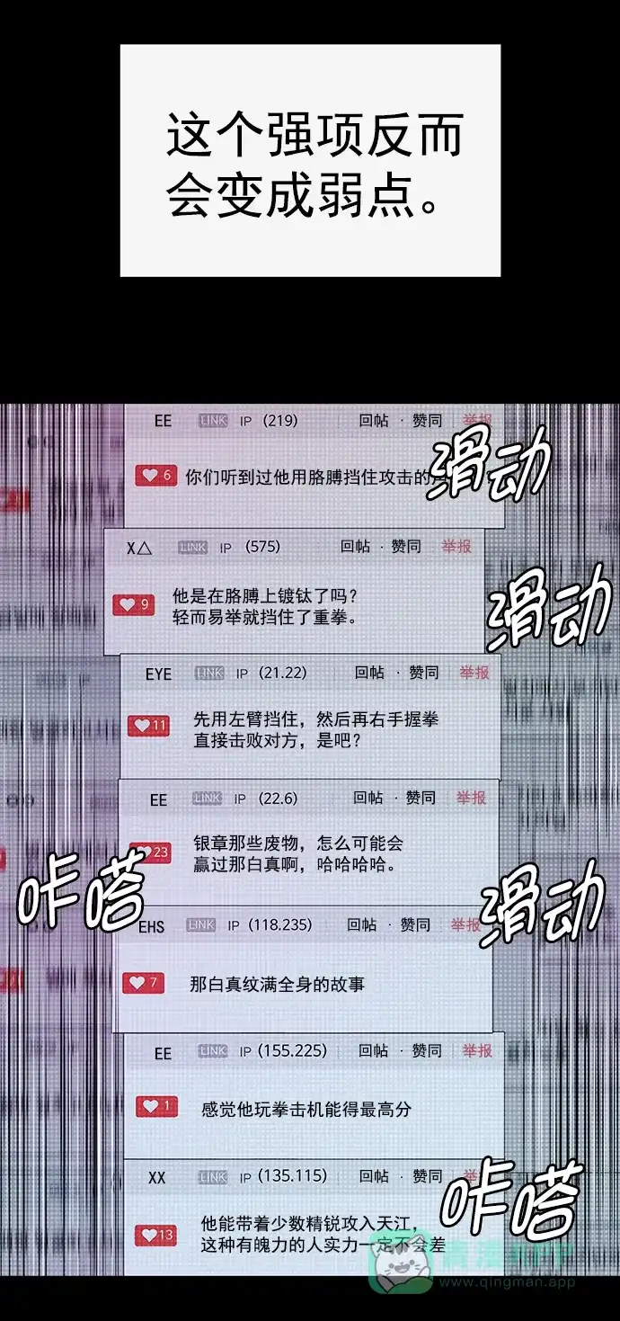 英雄联萌（弱小英雄） 第253话 第21页