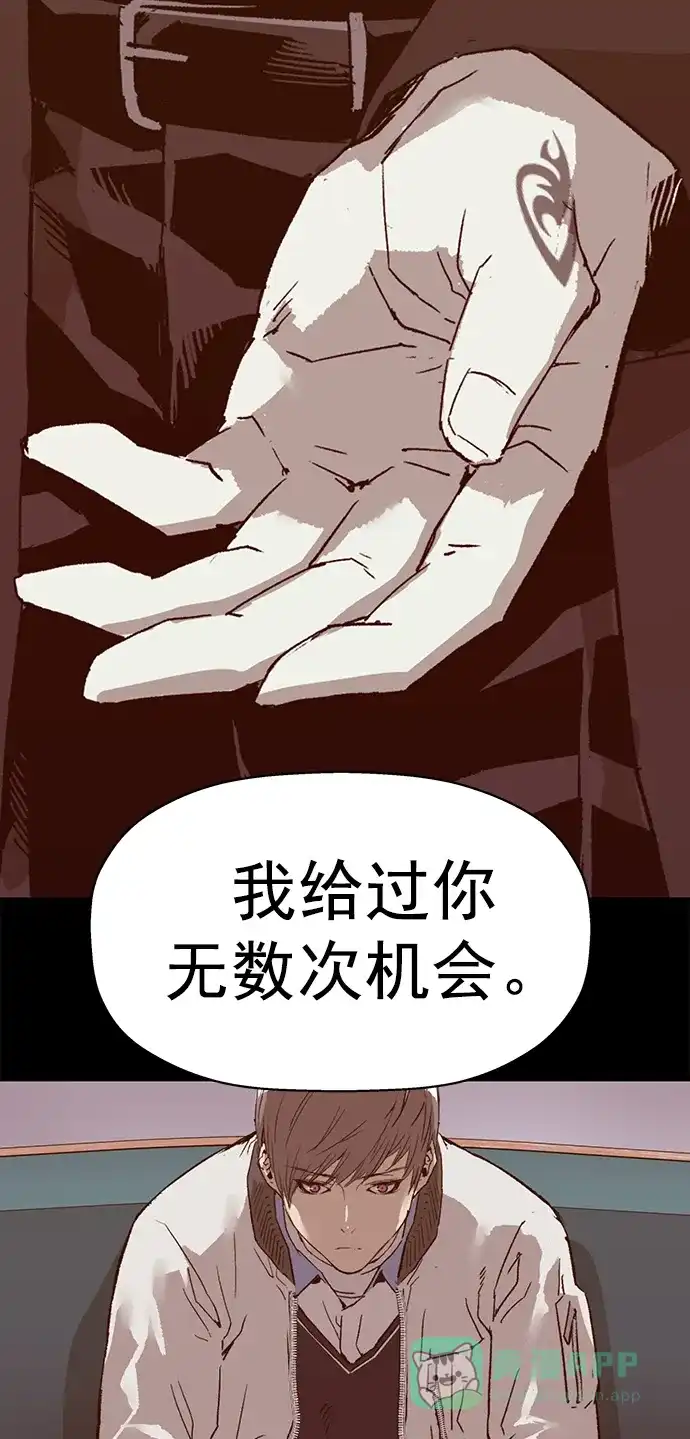 英雄联萌（弱小英雄） 第253话 第79页