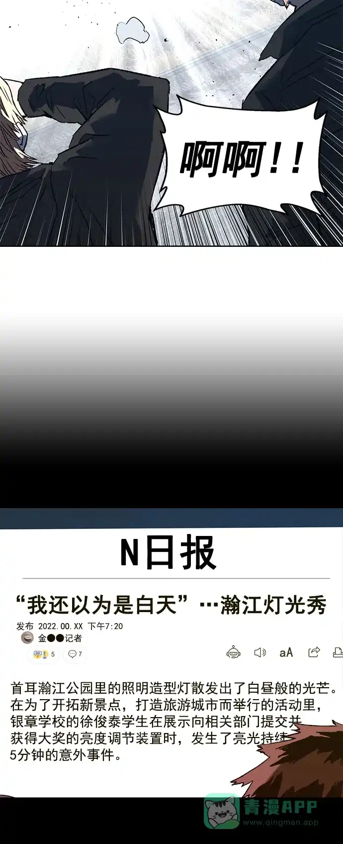 英雄联萌（弱小英雄） 第253话 第92页