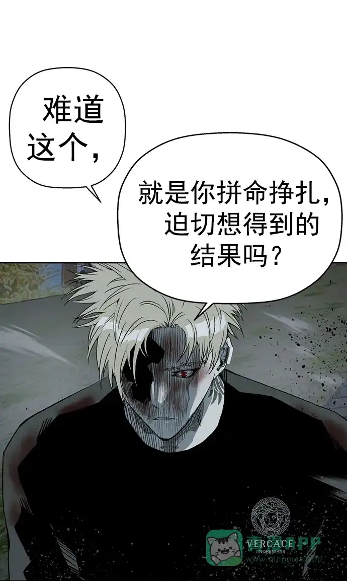英雄联萌（弱小英雄） 第253话 第81页