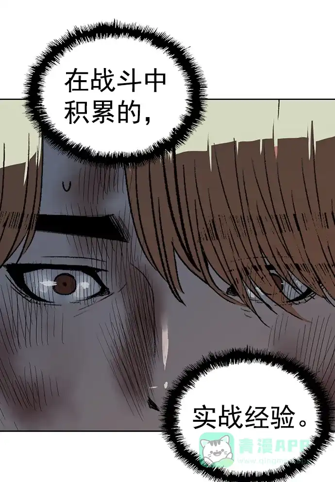 英雄联萌（弱小英雄） 第253话 第24页