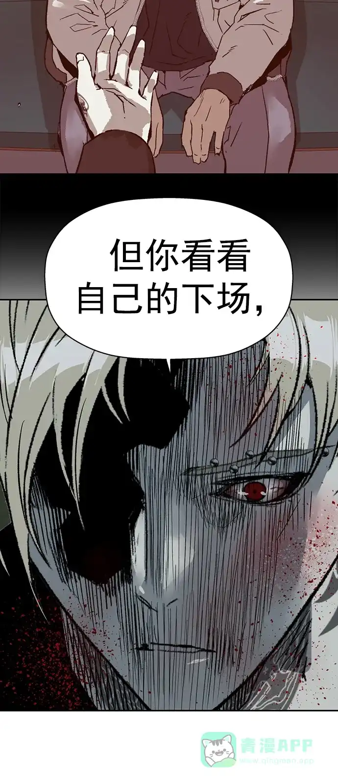 英雄联萌（弱小英雄） 第253话 第80页