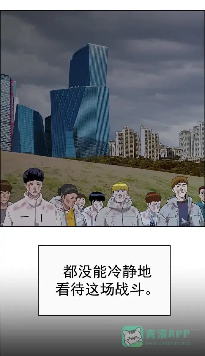 英雄联萌（弱小英雄） 第253话 第13页