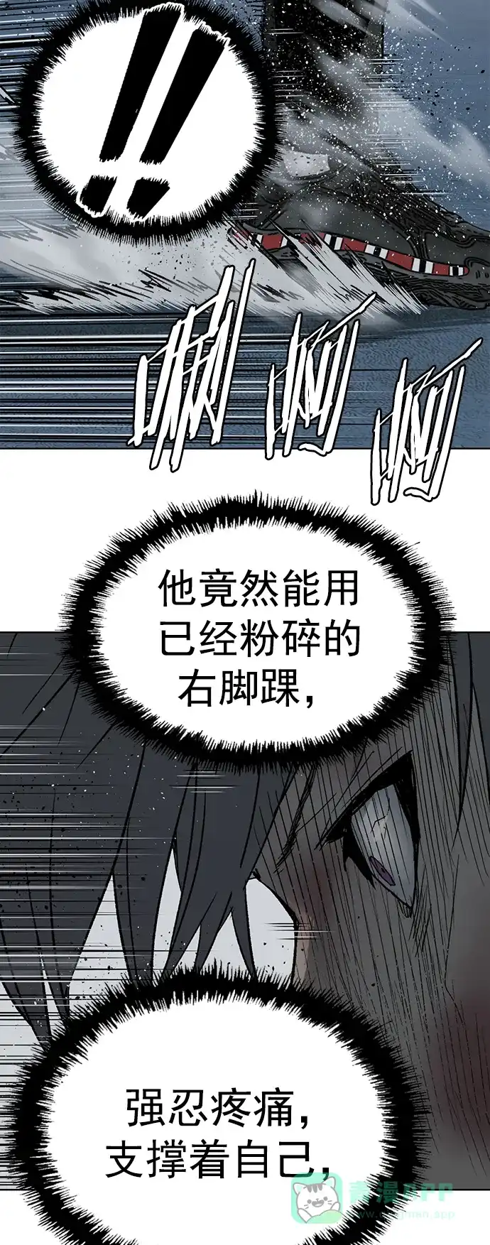 英雄联萌（弱小英雄） 第254话 第46页