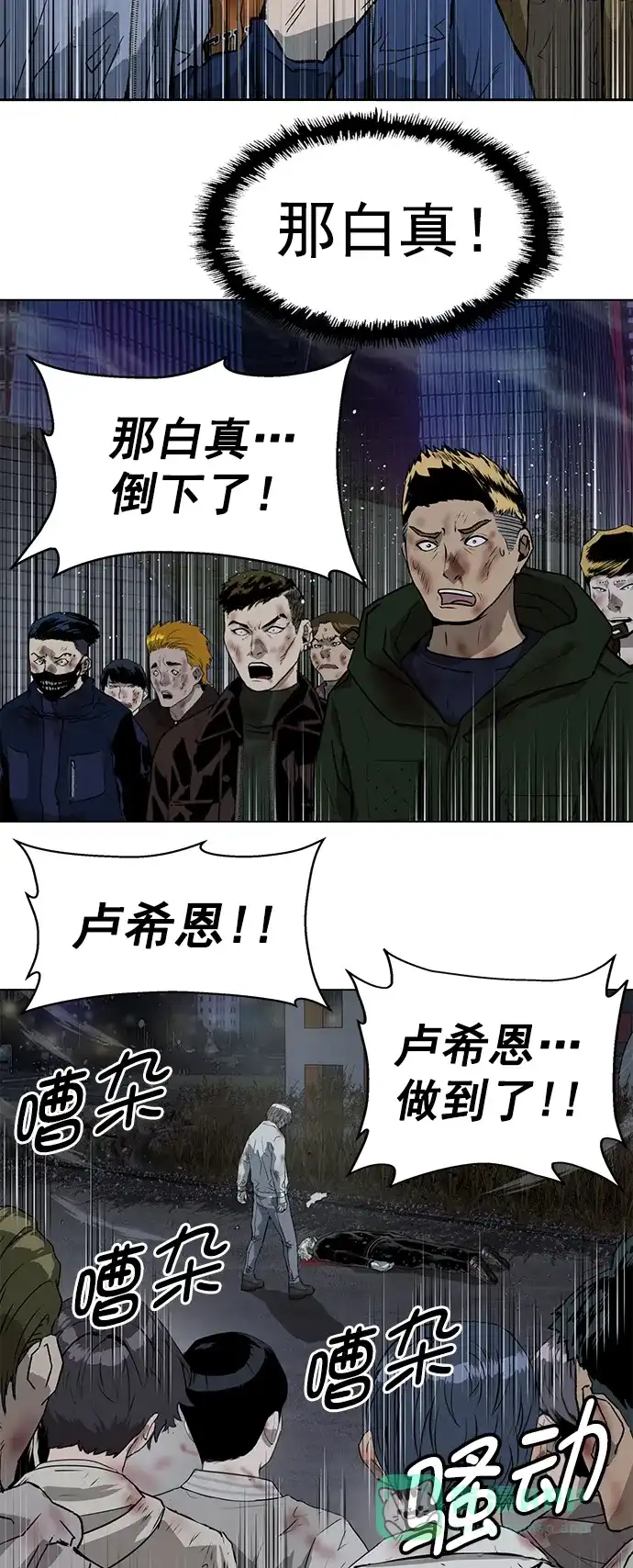 英雄联萌（弱小英雄） 第254话 第26页