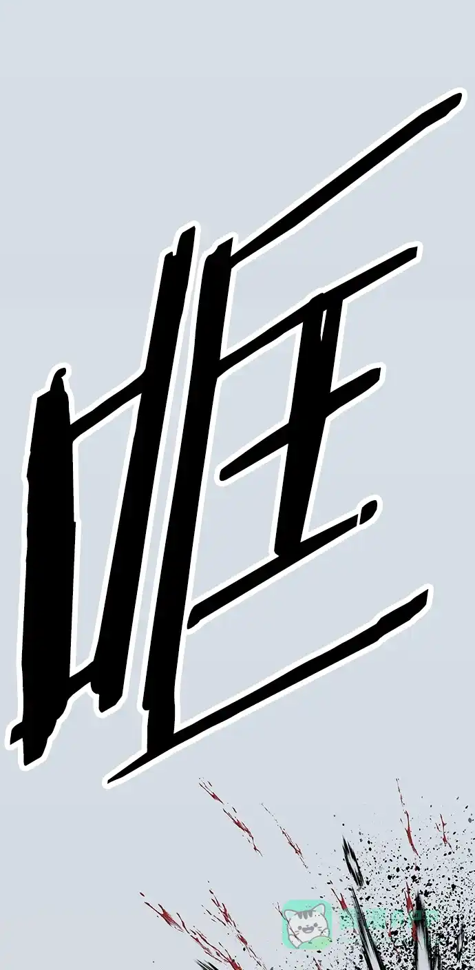 英雄联萌（弱小英雄） 第254话 第55页