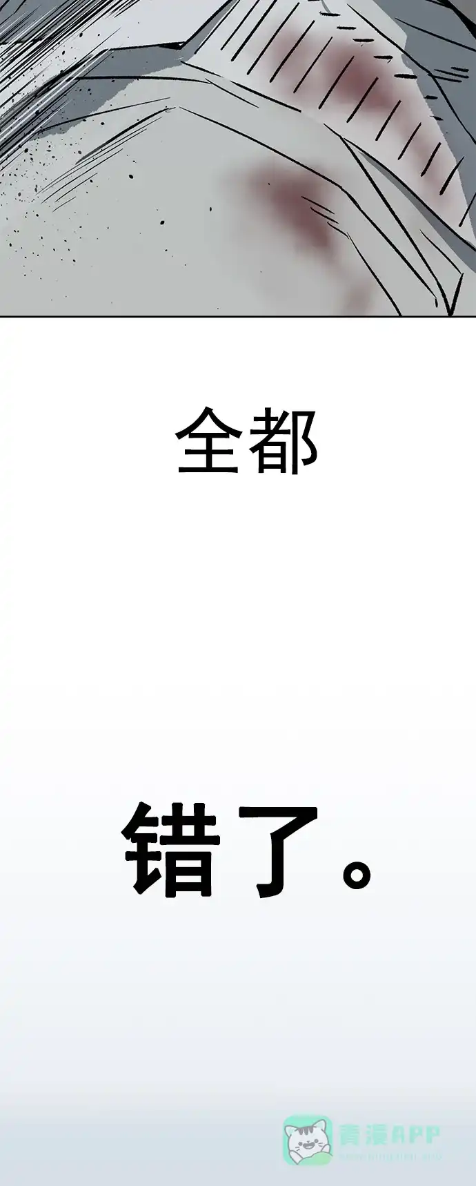英雄联萌（弱小英雄） 第254话 第54页