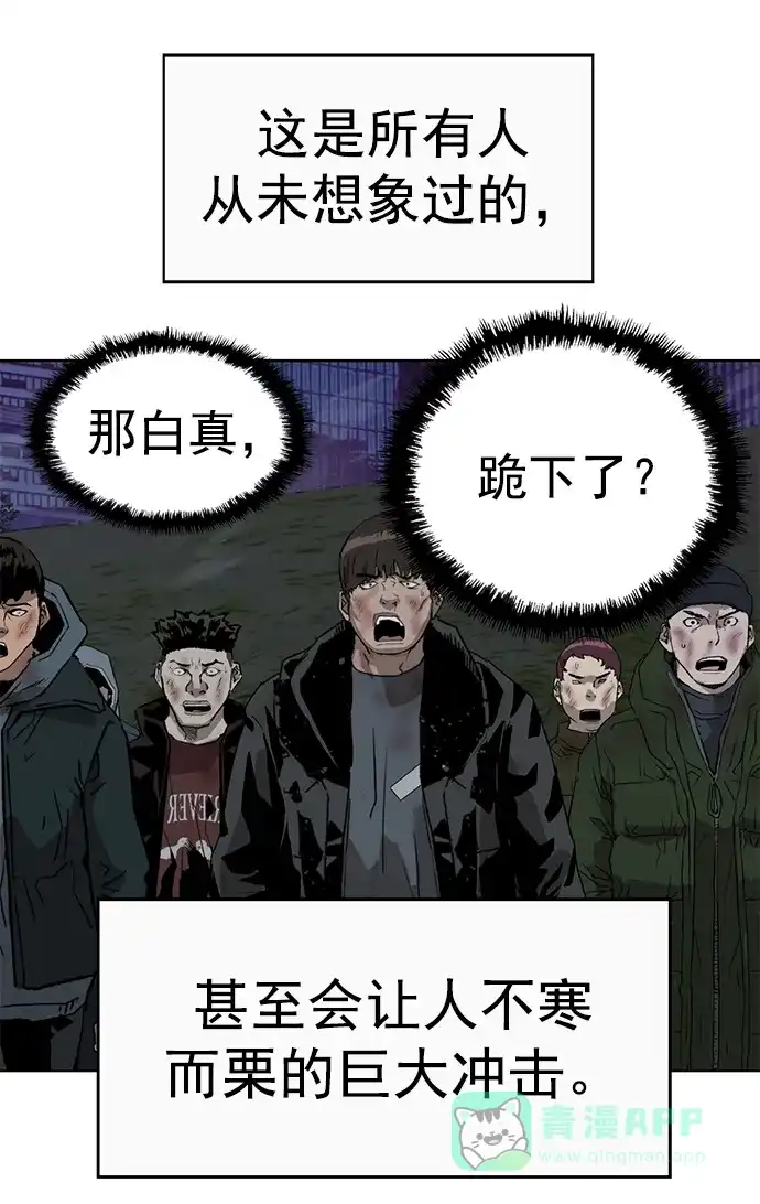 英雄联萌（弱小英雄） 第254话 第14页