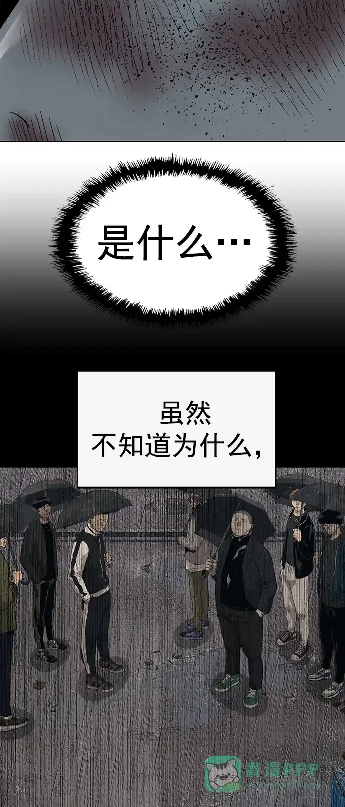 英雄联萌（弱小英雄） 第254话 第69页