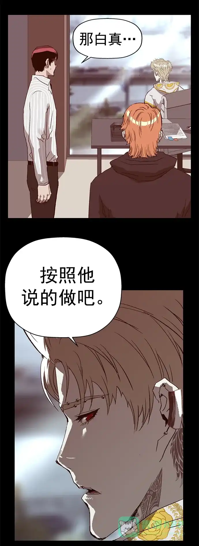 英雄联萌（弱小英雄） 第255话 第48页