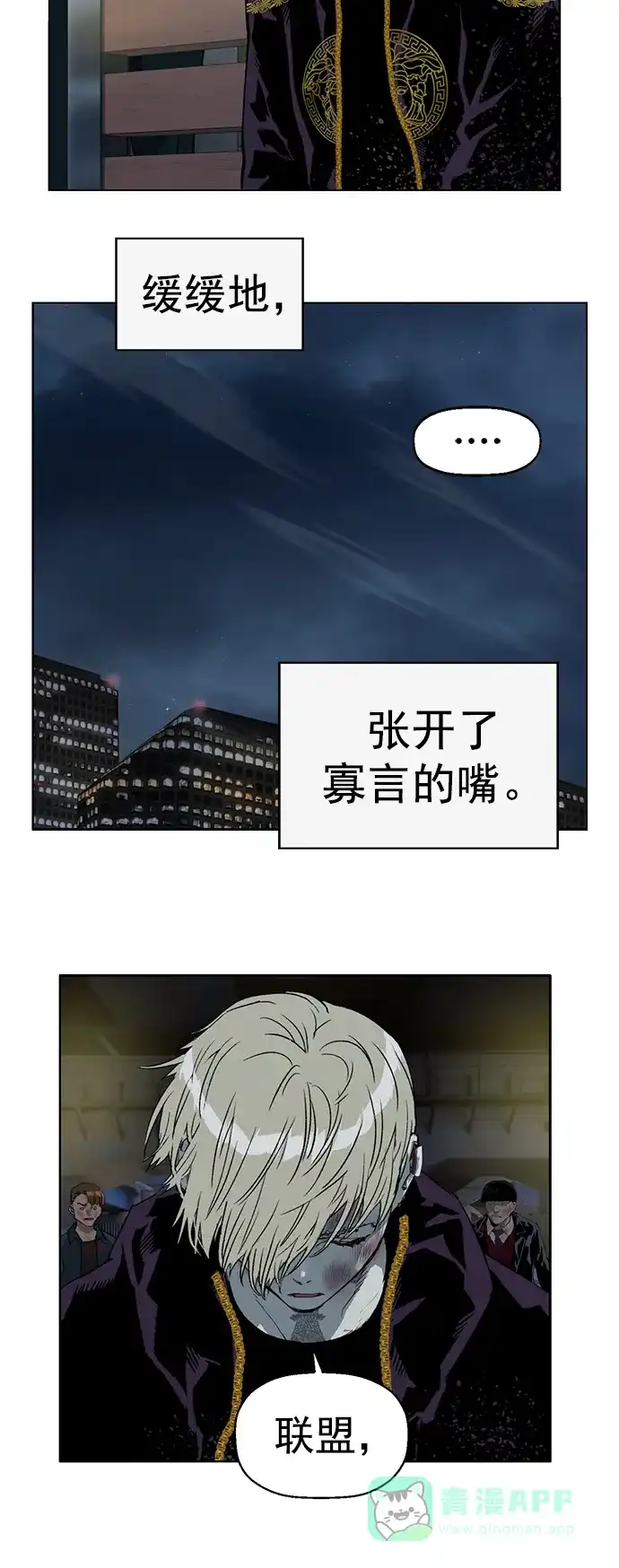 英雄联萌（弱小英雄） 第255话 第30页