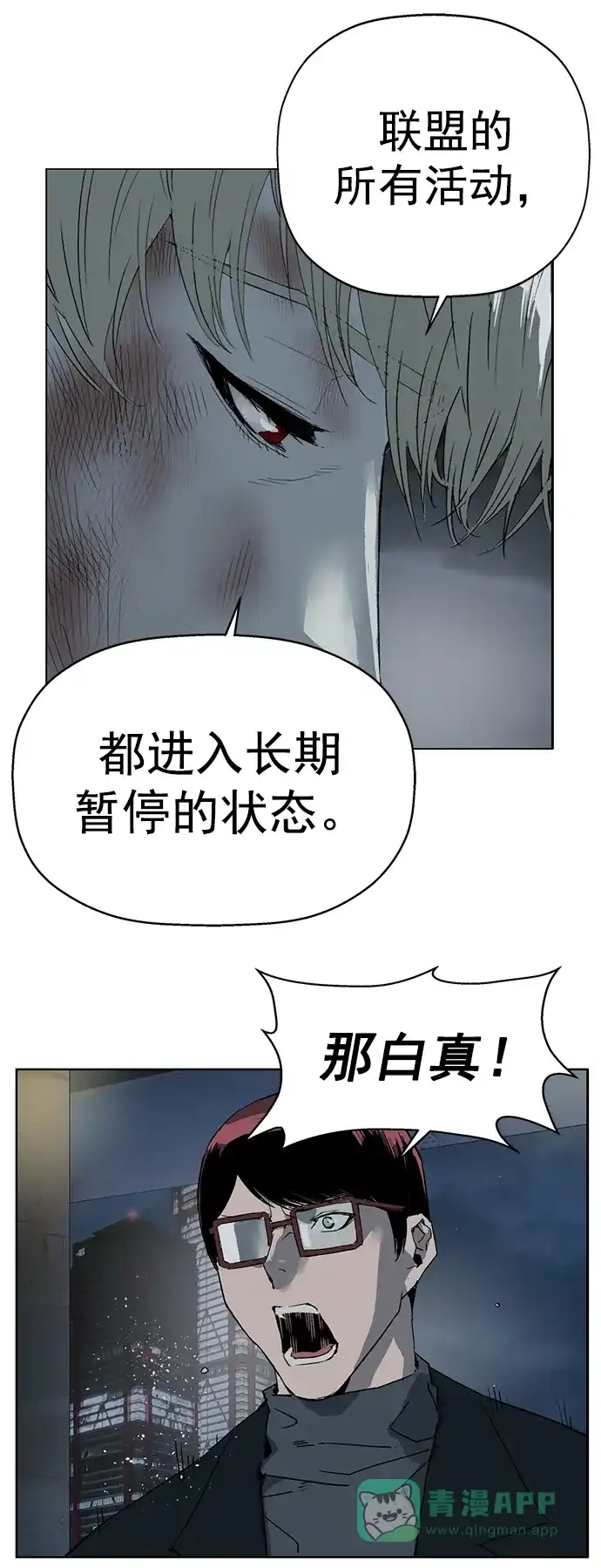 英雄联萌（弱小英雄） 第255话 第34页