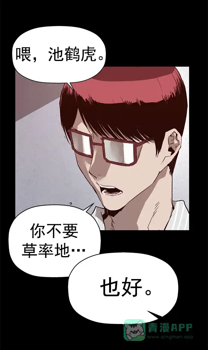 英雄联萌（弱小英雄） 第255话 第47页
