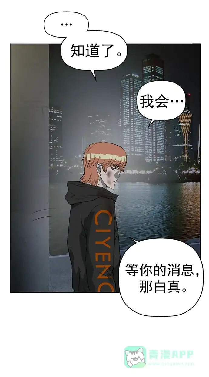 英雄联萌（弱小英雄） 第255话 第52页