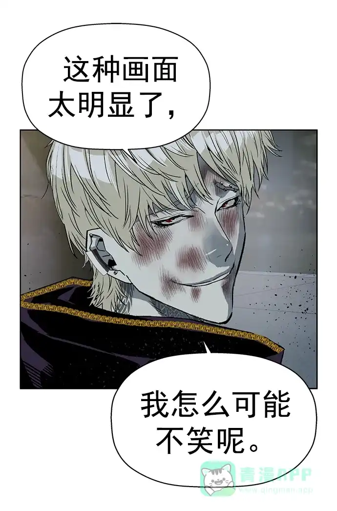 英雄联萌（弱小英雄） 第255话 第77页