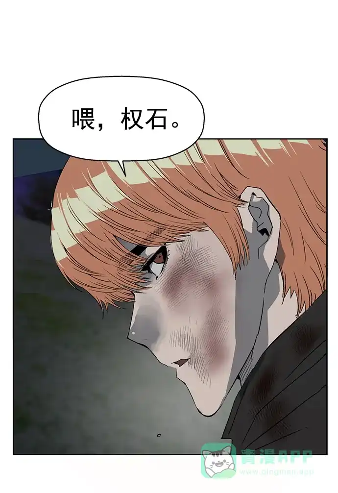 英雄联萌（弱小英雄） 第255话 第54页