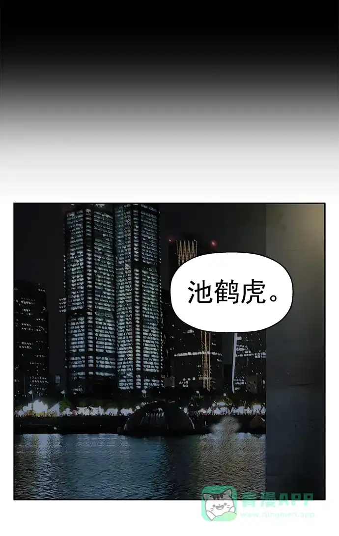 英雄联萌（弱小英雄） 第255话 第49页