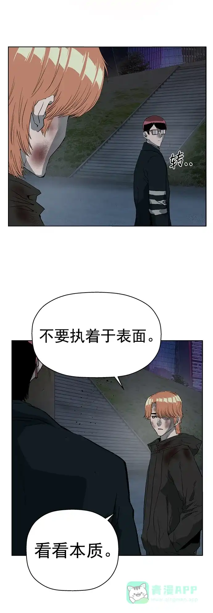 英雄联萌（弱小英雄） 第255话 第55页