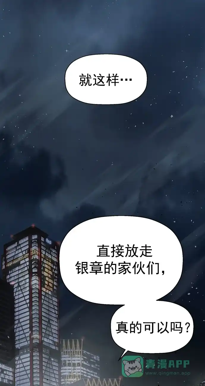 英雄联萌（弱小英雄） 第255话 第9页