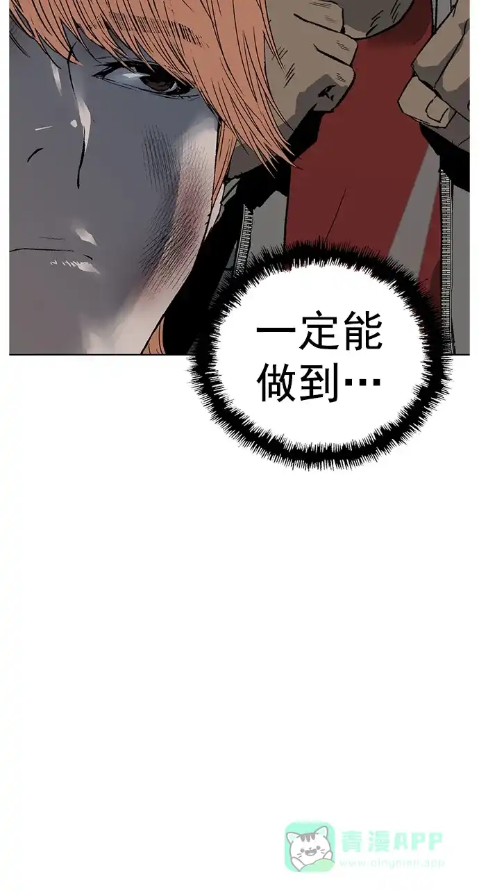 英雄联萌（弱小英雄） 第255话 第67页