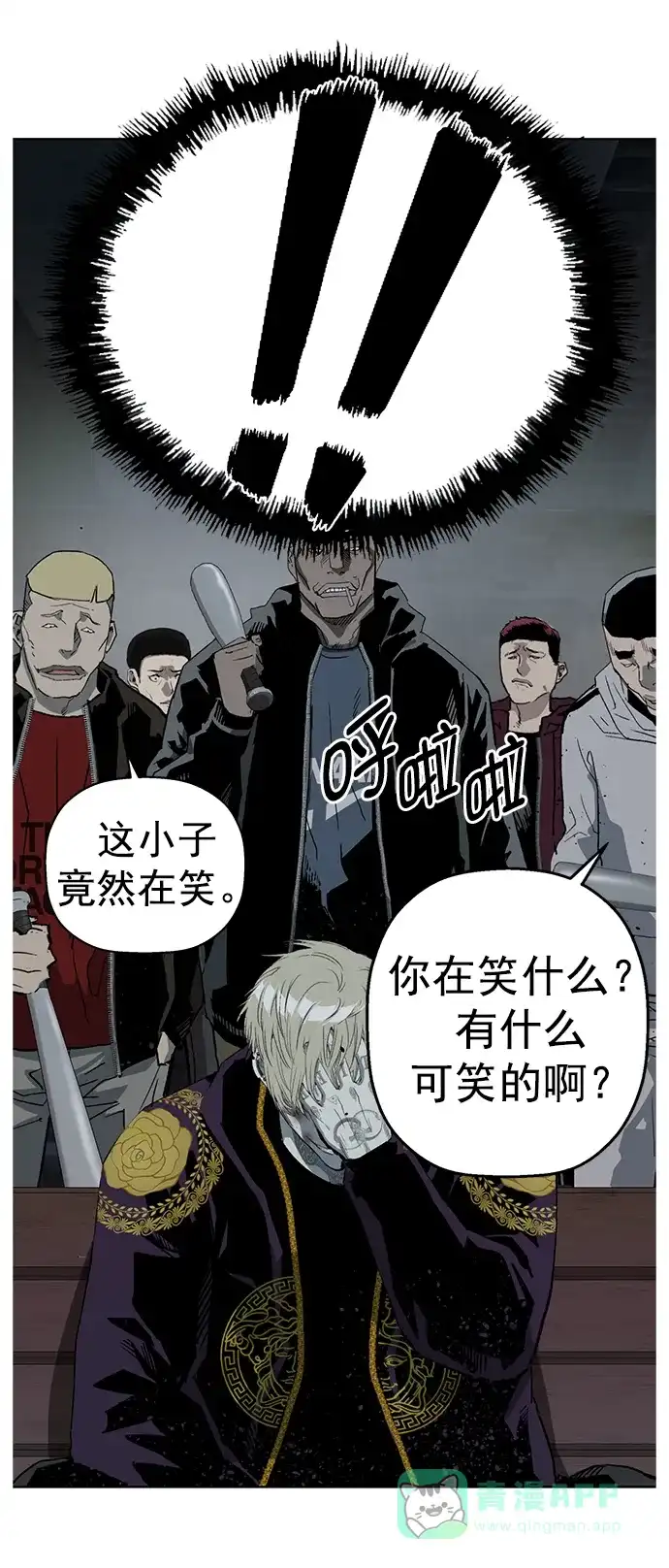 英雄联萌（弱小英雄） 第255话 第76页