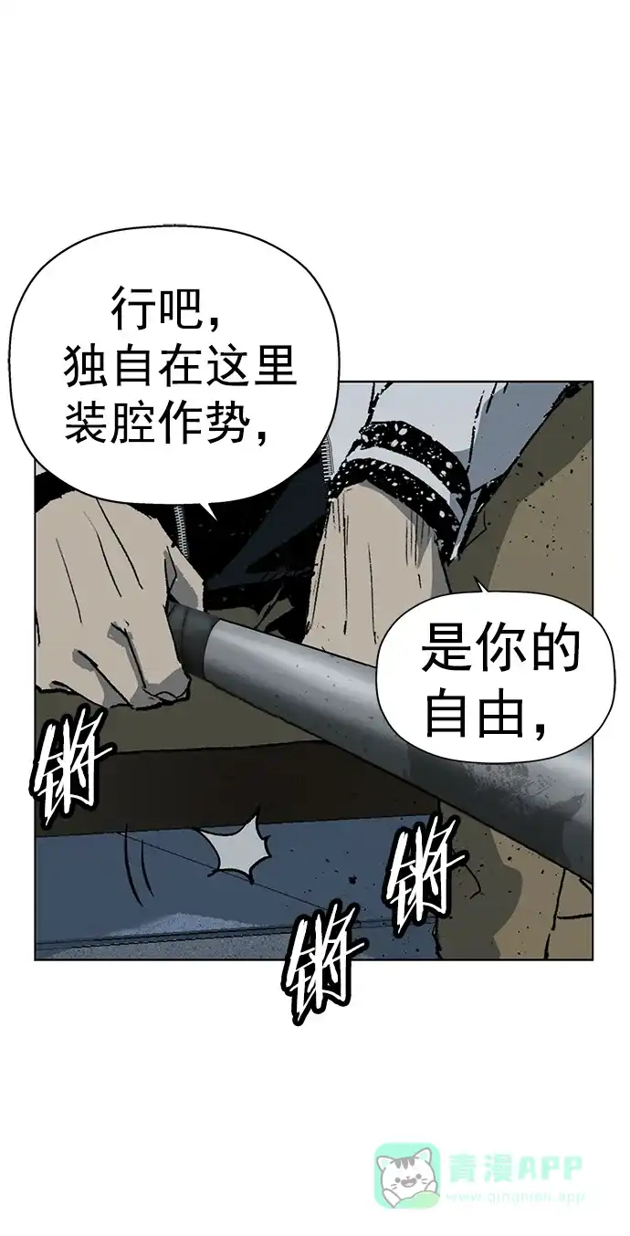 英雄联萌（弱小英雄） 第255话 第78页