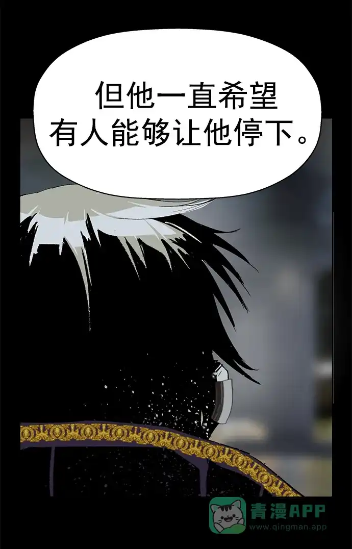 英雄联萌（弱小英雄） 第255话 第57页