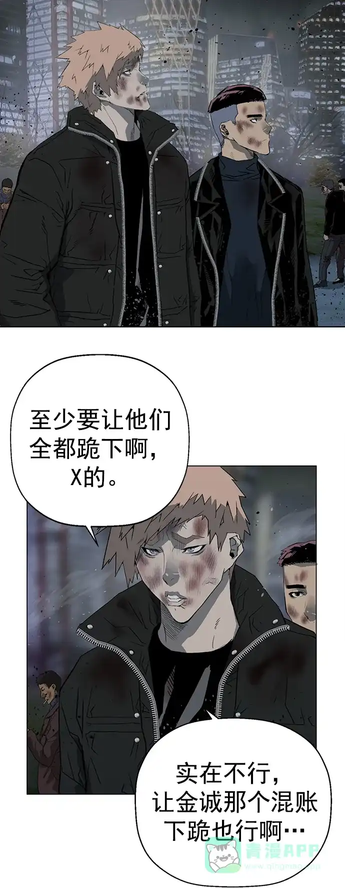 英雄联萌（弱小英雄） 第255话 第10页