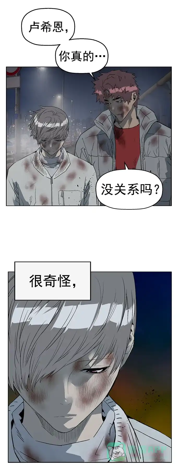 英雄联萌（弱小英雄） 第255话 第16页