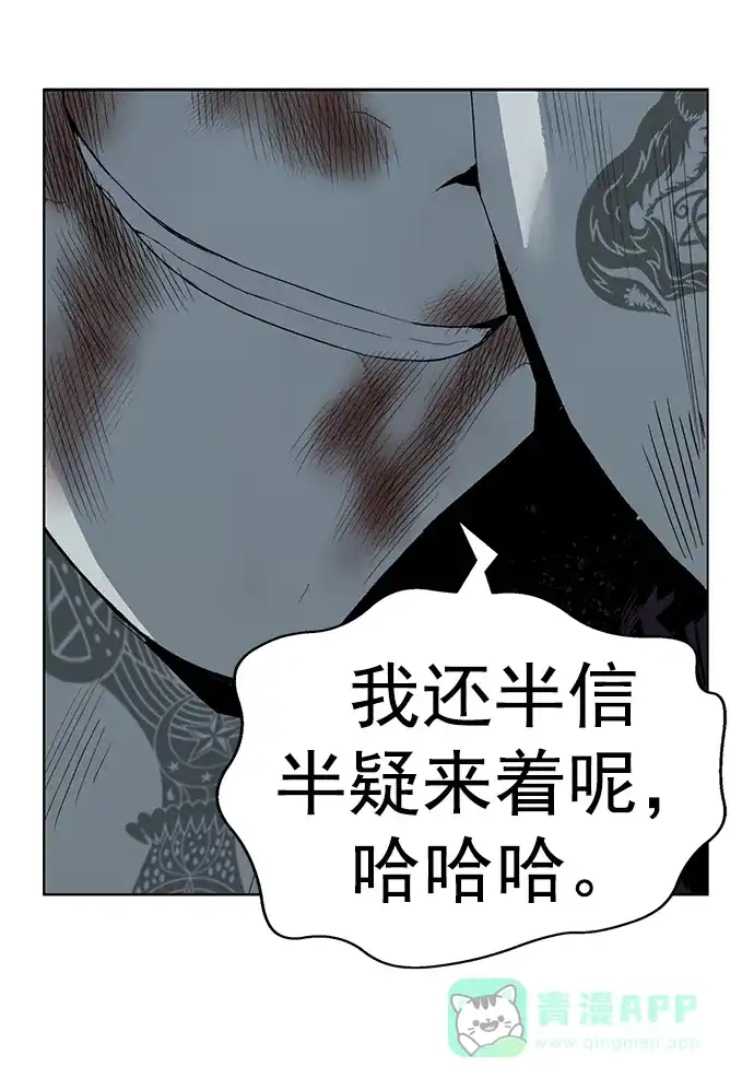 英雄联萌（弱小英雄） 第255话 第75页
