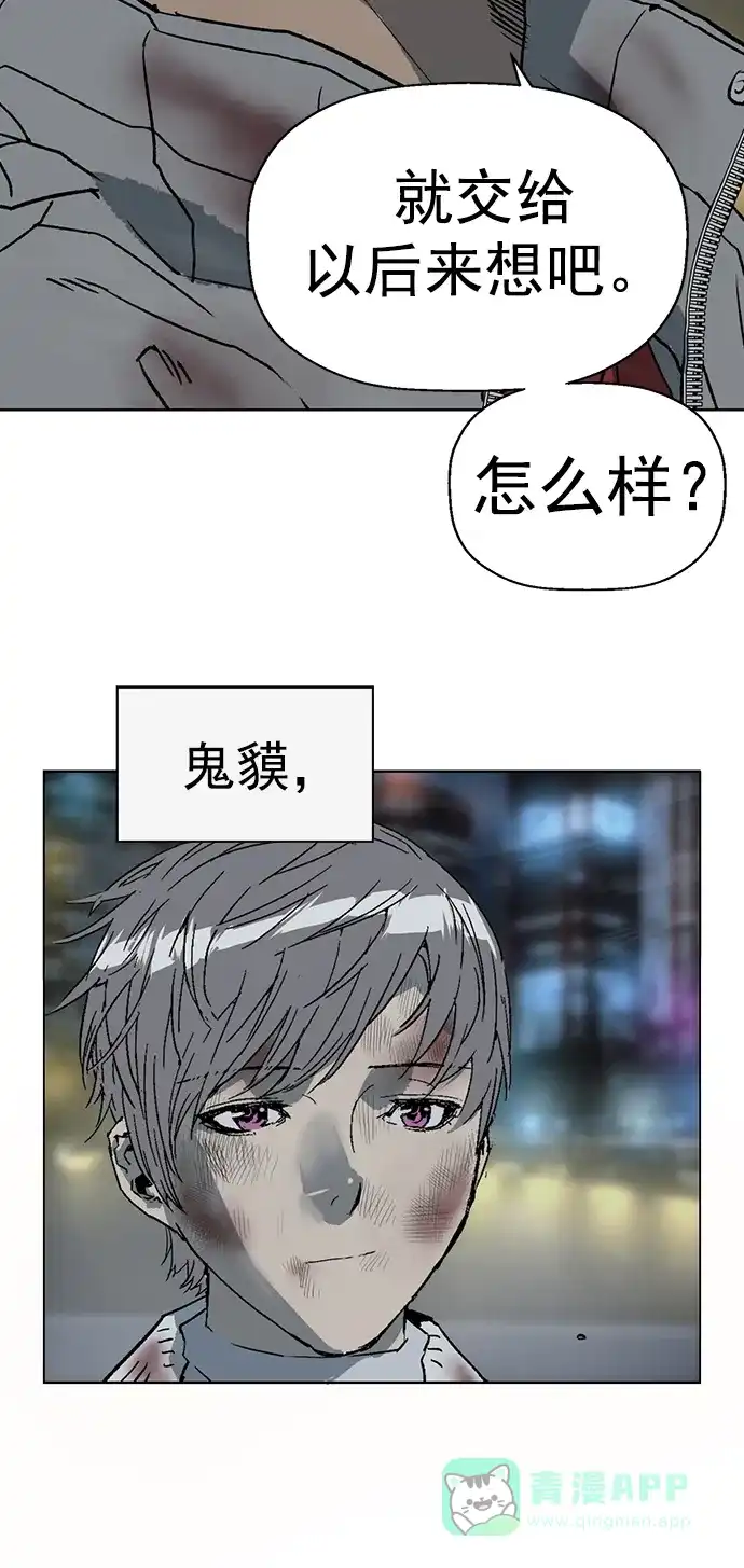 英雄联萌（弱小英雄） 第255话 第25页