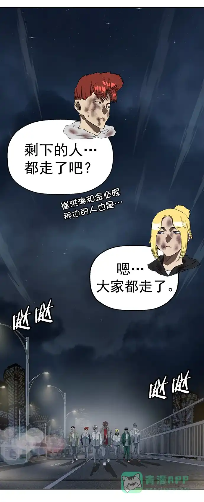 英雄联萌（弱小英雄） 第255话 第15页