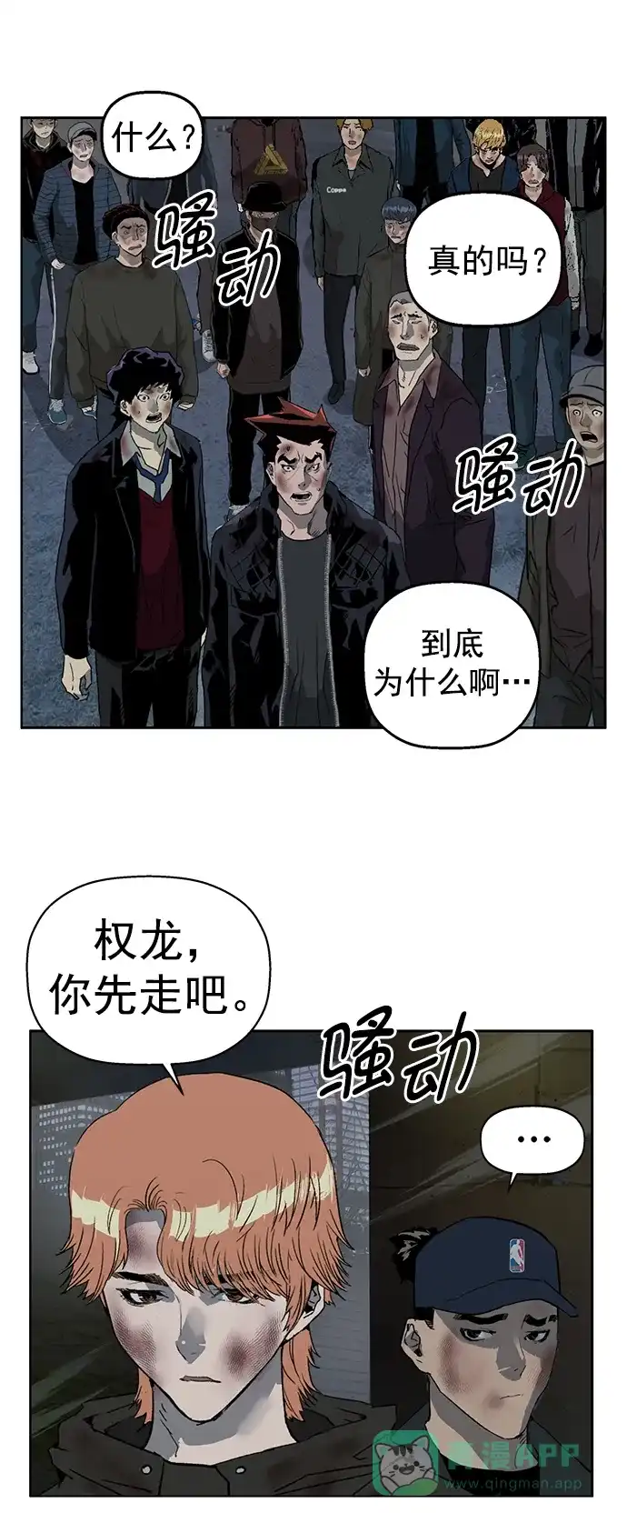 英雄联萌（弱小英雄） 第255话 第40页