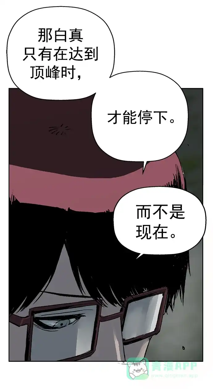 英雄联萌（弱小英雄） 第255话 第60页