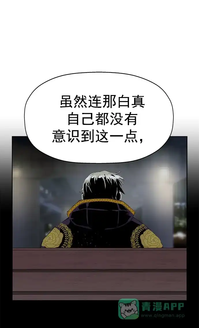 英雄联萌（弱小英雄） 第255话 第56页