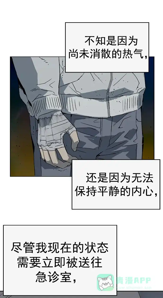 英雄联萌（弱小英雄） 第255话 第17页