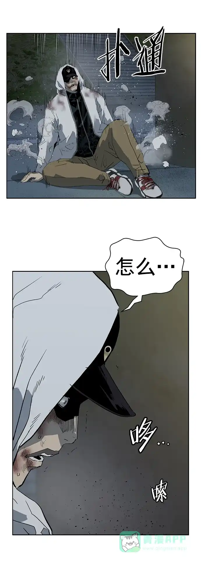 英雄联萌（弱小英雄） 第256话 第35页