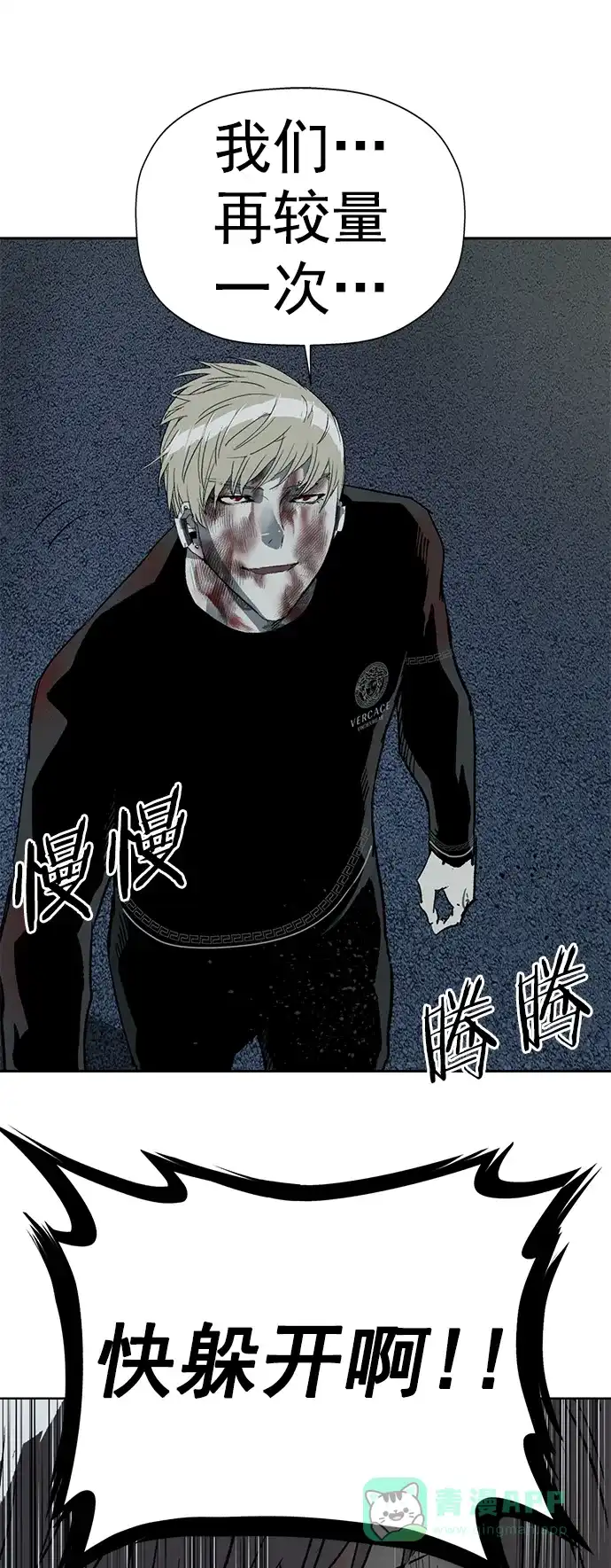 英雄联萌（弱小英雄） 第256话 第61页