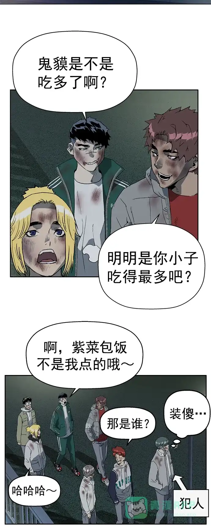 英雄联萌（弱小英雄） 第256话 第45页