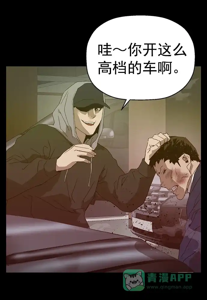 英雄联萌（弱小英雄） 第256话 第25页