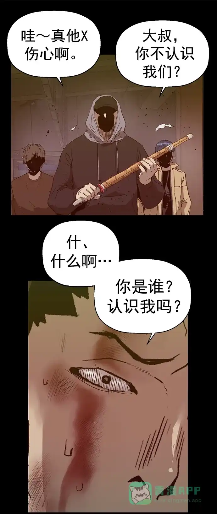 英雄联萌（弱小英雄） 第256话 第22页