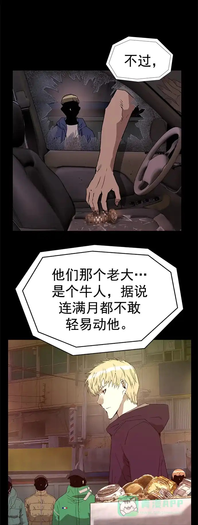 英雄联萌（弱小英雄） 第256话 第17页